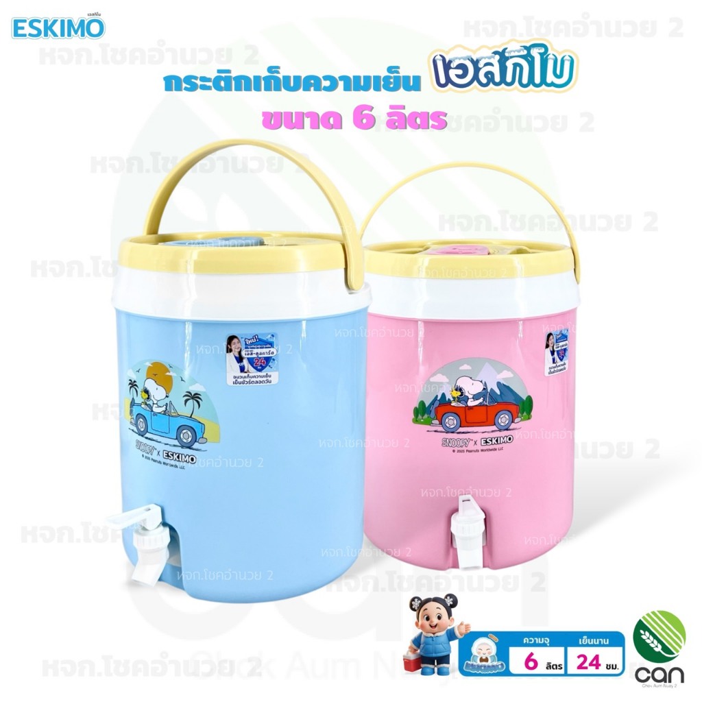 กระติกเก็บความเย็น มีก๊อก เอสกิโม ESKIMO ขนาด 6 ลิตร กระติกน้ำ กระติก (HC600V)