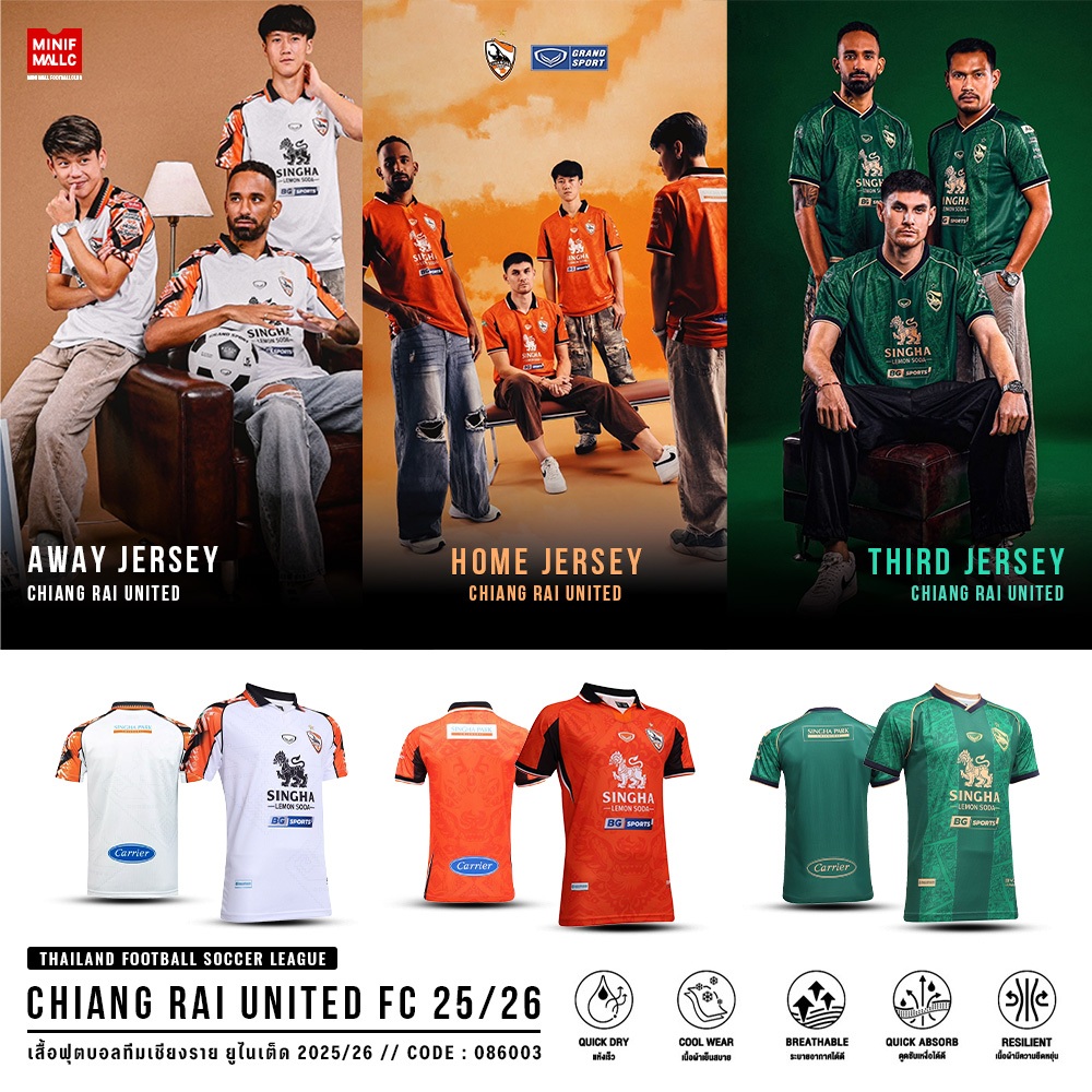 เสื้อกีฬาสโมสรเชียงราย ยูไนเต็ด Grand Sport X Chiang Rai United FC เสื้อบอล เกรดคุณภาพดี 2025/26