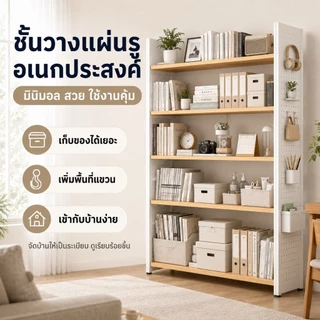 BMZAR ชั้นวางของ DIY pegboard ชั้นวางหนังสือ แข็งแรง รับน้ำหนักสูง ติดตั้งง่าย ใช้งานหลายแบบ
