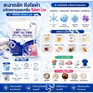 ✨ซื้อ 1 แถม 1✨ น้ำยาซักผ้าขาว ผงซักฟอก ฟอกขาวเสื้อผ้า ผงซักผ้าขาว ขจัดคราบเสื้อผ้า ขจัดคราบเหลือง เชื้อรา ฟอกขาวเสื้อผ้า