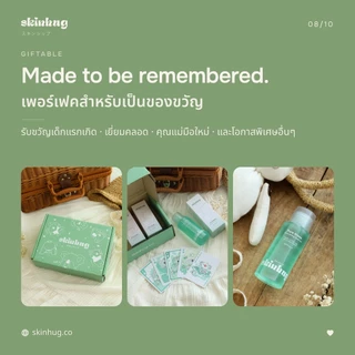 Skinhug เบบี้ออยล์ธรรมชาติ 100ml ออยล์บำรุงผิวเด็ก จากพืช 8 ชนิด ไม่มีน้ำหอม แรกเกิด 0+ ผิวแพ้ง่าย ทั้งครอบครัว บอดี้ออย
