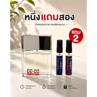 น้ำหอมซีซีโอโอ แชปกลิ่นช็อป
