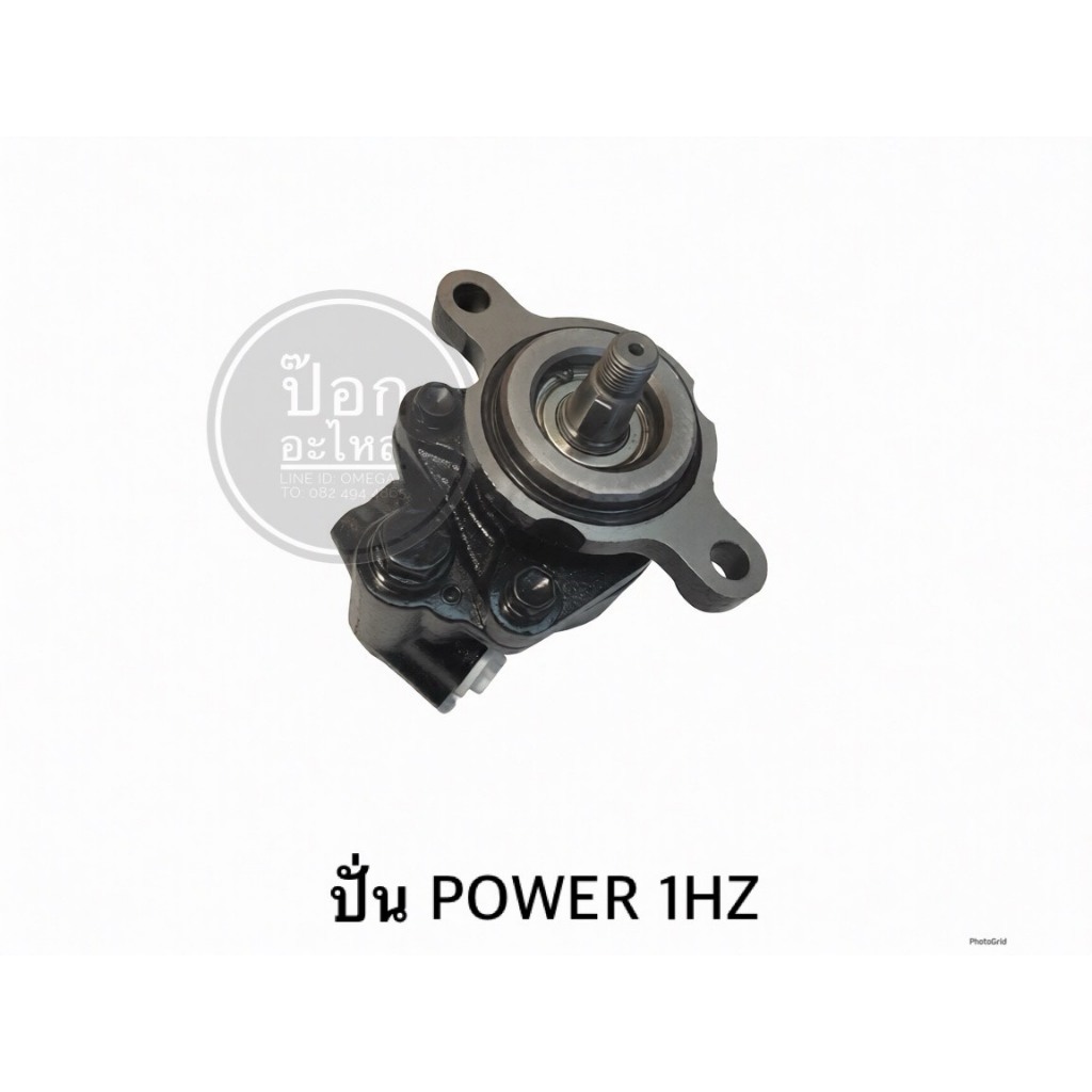 ตัวปั่น POWER 1HZ ใหม่ๆ