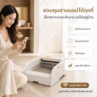 [PetSmart] ห้องน้ำแมวอัตโนมัติ 5.5L มีกล้อง 1080P กำจัดกลิ่น UV ฆ่าเชื้อ ปลอดภัย 100%