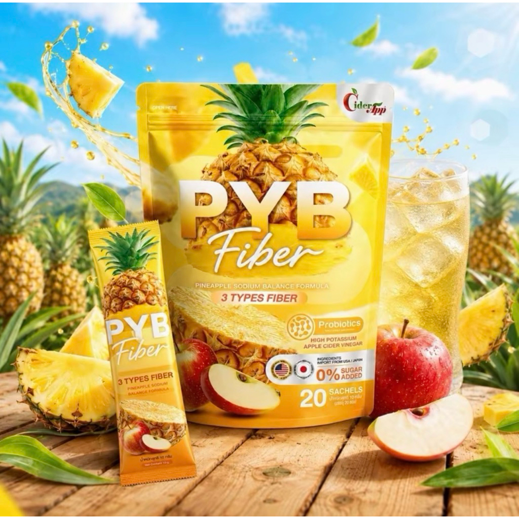 PYB ไฟเบอร์ รสสับปะรด 1 ห่อ 20 ซอง ดูแลลำไส้ ขับถ่ายง่าย ไม่ปวดบิด