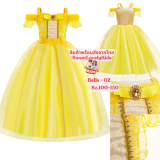 ชุดเจ้าหญิง Belle ชุดเดรส กระโปรง สีเหลือง เด็กผู้หญิง ชุดสไตล์เจ้าหญิง เบลล์ ชุด คอสเพลย์ Cosplay ชุดแฟนซี ชุดนางฟ้า