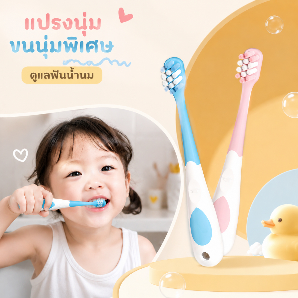 แปรงสีฟัน สำหรับเด็ก 10,000 เส้นใย แปรงสีฟันขนนุ่ม แปรงสีฟันเด็กเล็ก