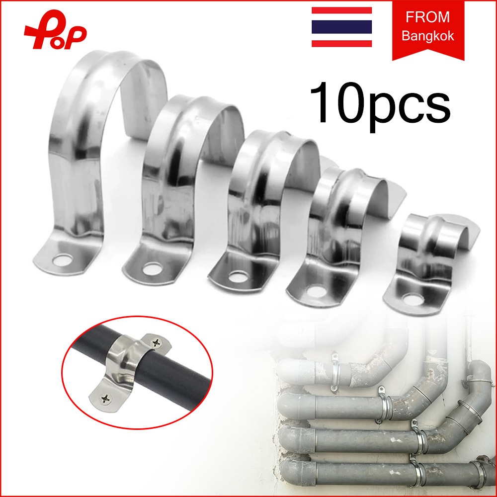 10 ชิ้น กิ๊บจับท่อ สแตนเลส 304 ไม่ขึ้นสนิม เข็มขัดรัดท่อ แคลมป์รัดท่อ ที่จับท่อ แคลมป์รัดท่อ แคล้มยึดท่อ 12mm-75mm