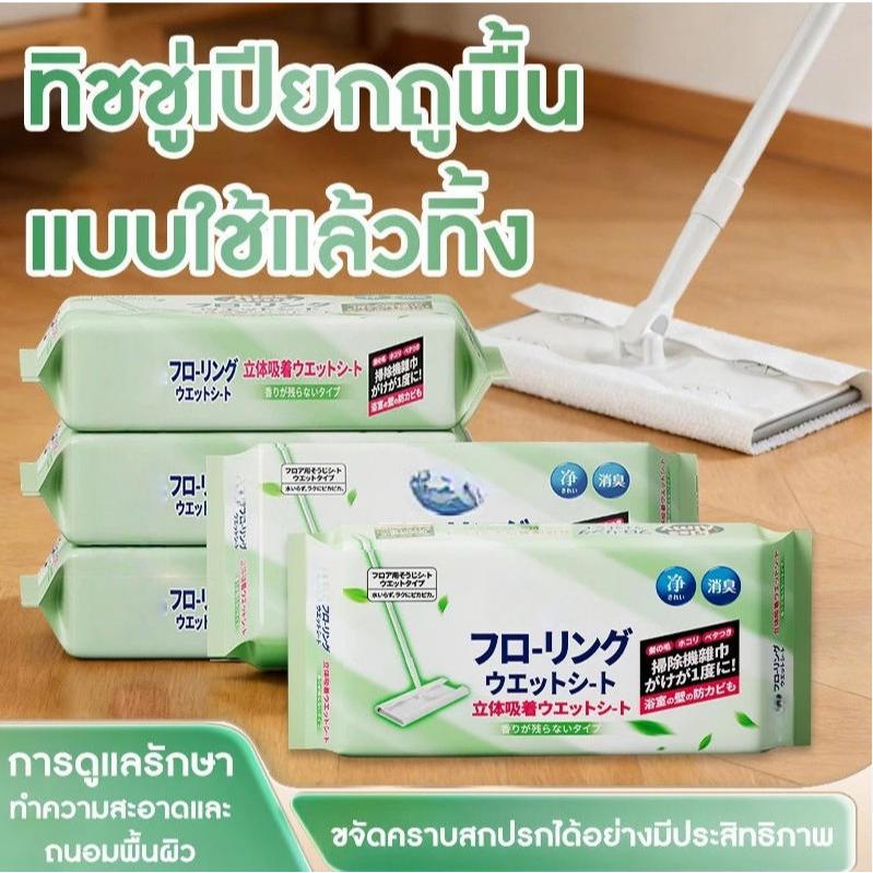 (ซื้อ5แถม1/ซื้อ3แถม1) เซตผ้าเช็ดพื้นแบบเปียก KissAimy ซื้อผ้าเปียกแถมฟรีไม้ถูพื้น! ผ้าเช็ดพื้นชนิดเปียกแบบใช้แล้วทิ้ง