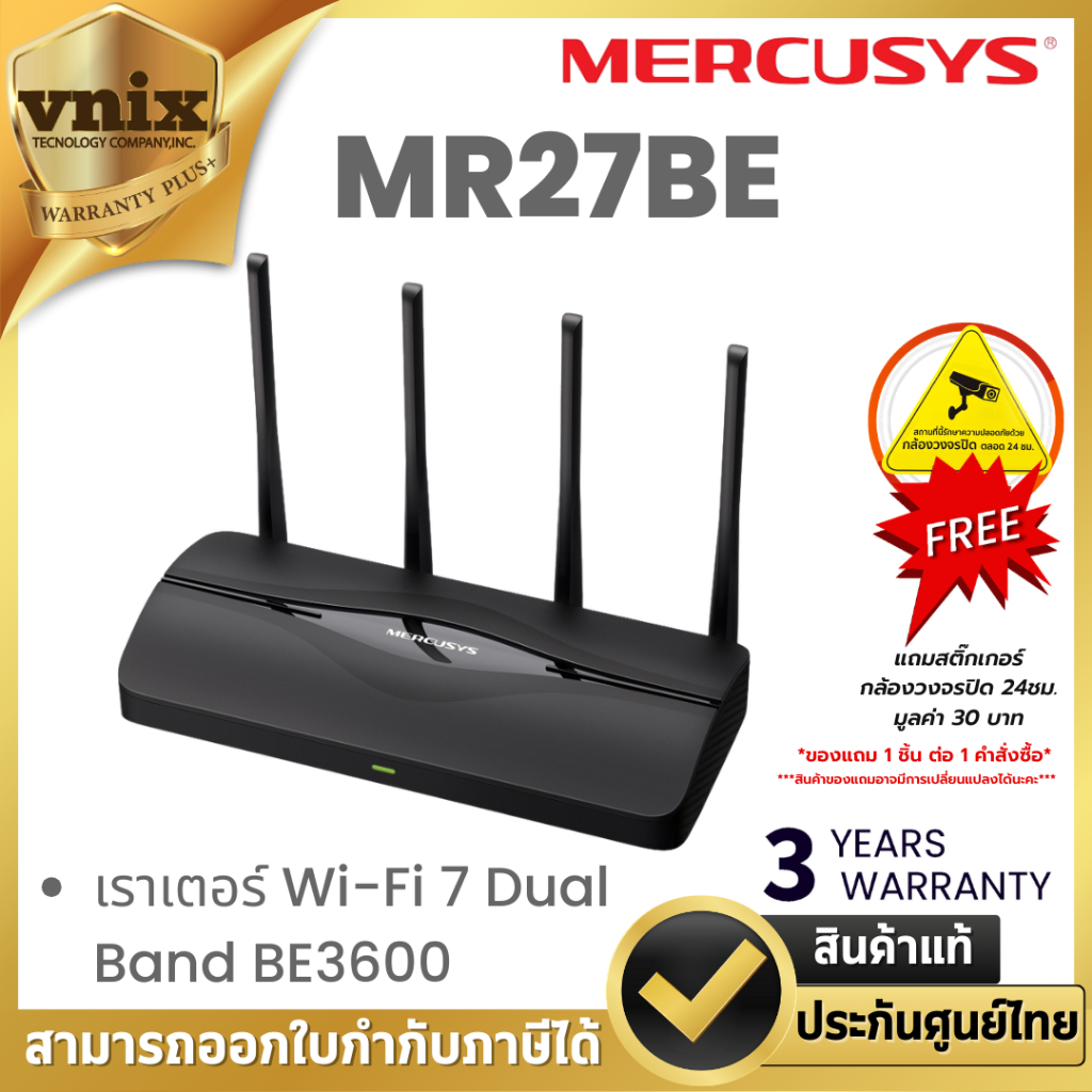 MERCUSYS MR27BE เราเตอร์ Wi-Fi 7 Dual Band BE3600 By Vnix Group
