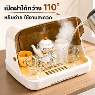 SALVO ที่วางแก้ว กล่องเก็บขวดนม ที่คว่ำจาน เก็บแก้วน้ำ ขวดนม ตะเกียบ ชาม และกันฝุ่น