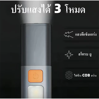 MIGU【สว่างมาก】ไฟฉาย LED ไฟฉายแรงสูง ขนาดเล็ก ไฟฉาย 2in1 ไฟฉายอเนกประสงค์ ไฟฉายตกปลากลางแจ้ง ระยะไกล โคมไฟตั้งแคมป์