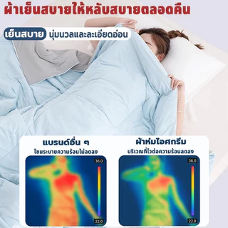 🧊ผ้าห่มเย็นหน้าร้อน ระบายอากาศดี เย็นทันทีที่สัมผัส ลื่นนุ่มสบายผิว ผ้าห่มปรับอากาศ ขนาด 3 ฟุต 5 ฟุต 6.5 ฟุต blanket