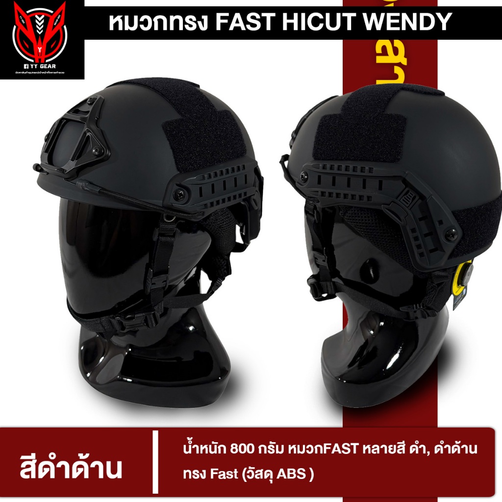 YY GEAR หมวกฟาส สีดำล้วน ไม่มีรู หมวก LNT -  (LNT-HL-01)
