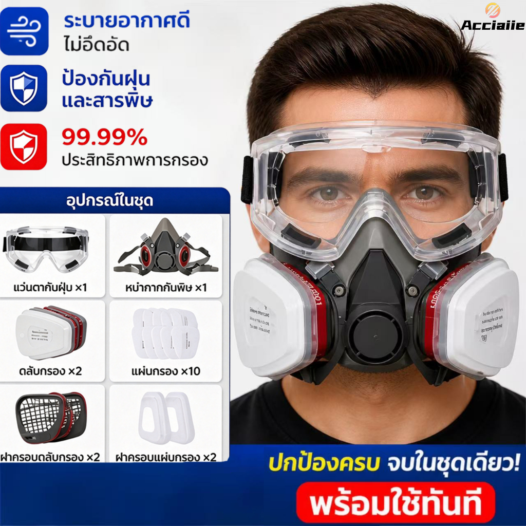 หน้ากากกันสารเคมี รุ่น 6800 จัดชุด หน้ากากกันแก๊ส หน้ากากพ่นยา หน้ากากกรองฝุ่น สารเคมี สารกําจัดศัตรูพืช