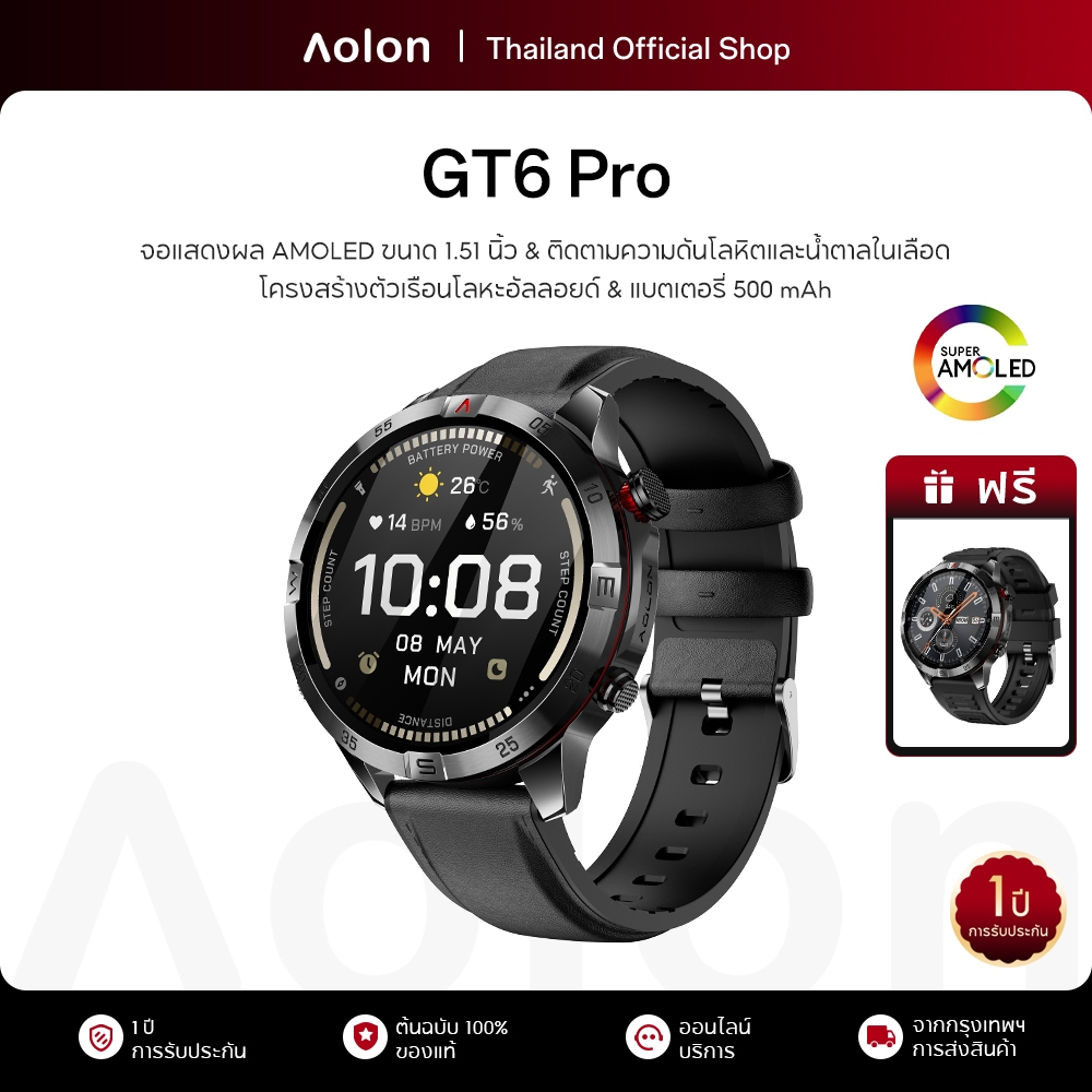 Aolon GT6 Pro นาฬิกาสมาร์ทวอทช์ 1.51'' AMOLED จอใหญ่ แบตเตอรี่ 500mAh อายุการใช้งานยาวนาน smartwatch ตรวจสุขภาพครบวงจร