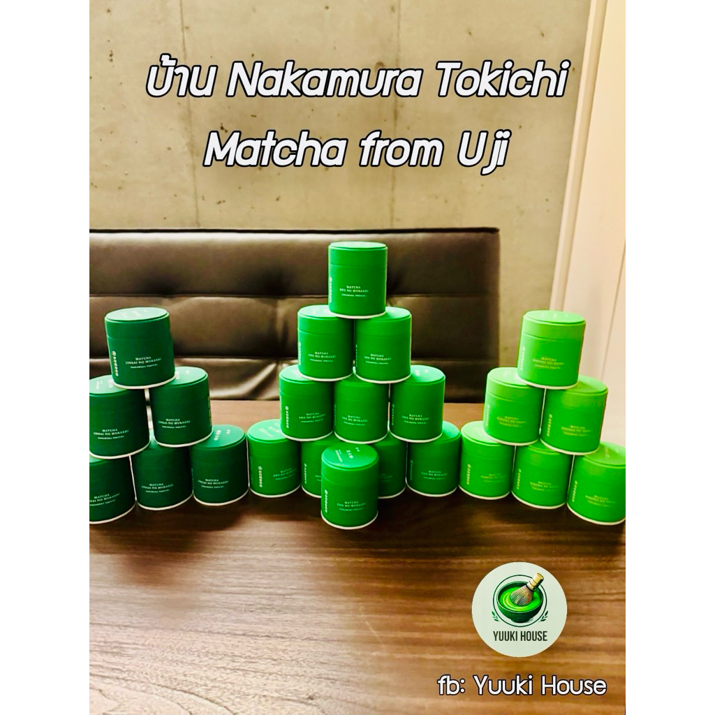 🍵 บ้าน Nakamura Tokichi Matcha from Uji 🍵