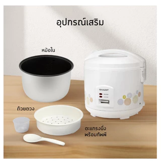 SHARP หม้อหุงข้าวอุ่นทิพย์ชาร์ป**เคลือบด้านใน** KS-A18ET รุ่น 1.8 ลิตร