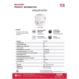 SHARP หม้อหุงข้าวอุ่นทิพย์ชาร์ป**เคลือบด้านใน** KS-A18ET รุ่น 1.8 ลิตร