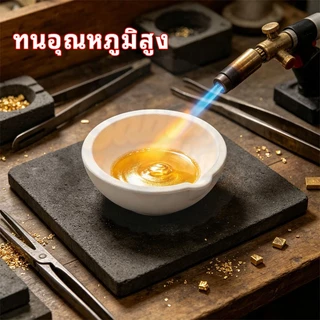 เบ้าถ้วยเซรามิคควอตซ์ทนไฟ ทนอุณหภูมิสูง สำหรับหลอมโลหะ ทอง เงิน