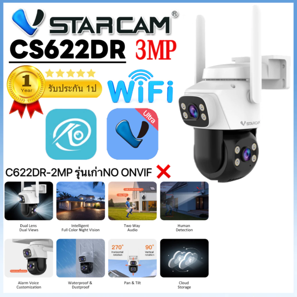 VstarcamCS622DR WIFI (เลนส์คู่) กล้องวงจรปิดไร้สาย ความละเอียด 3MP(1296P) Outdoor ภาพสี มีAI+ คนตรวจจับสัญญาณเตือนC622DR