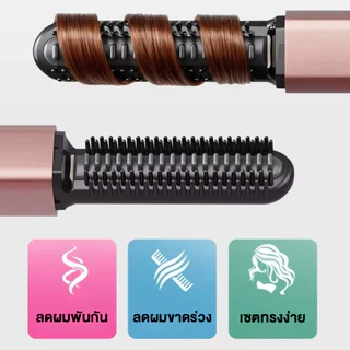 หวีไฟฟ้าพกพา Hair Iron 2in1หวีหน้าม้า ร้อนเร็ว ขนาดเล็ก พกพาสะดวก ชาร์จแบบUSB หวีไฟฟ้าไร้สาย