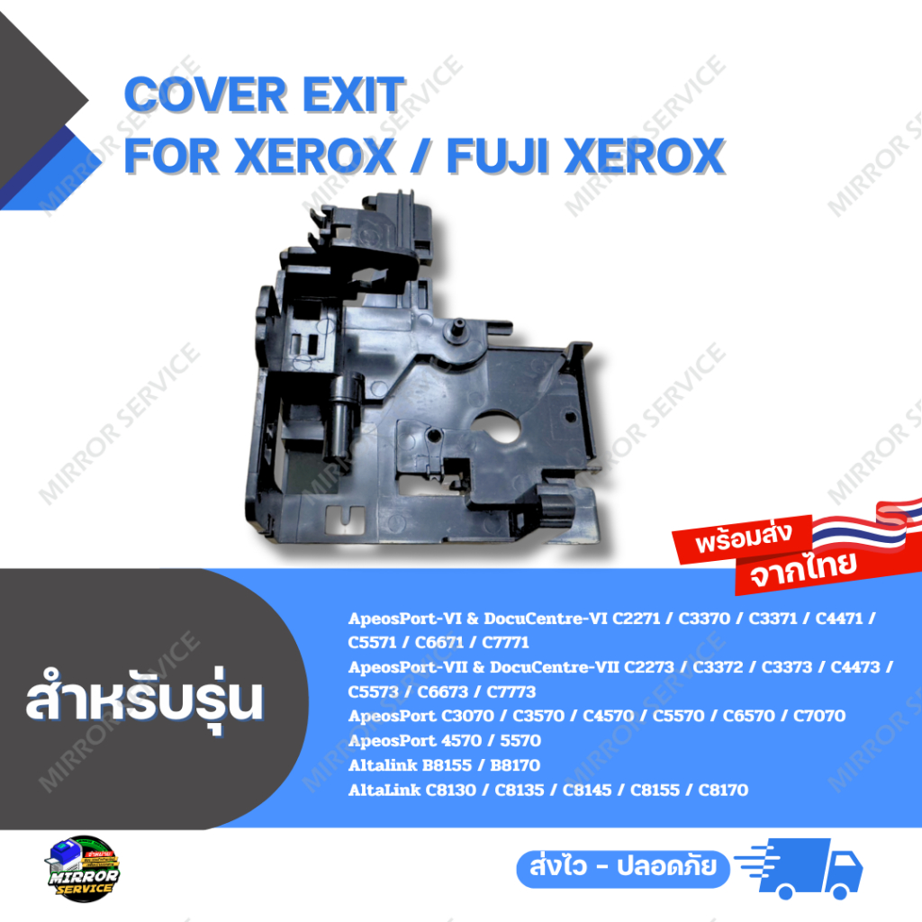 Cover Exit AP/DC VI C7771, VII C7773, AP C7070, 5570, AL B8170, C8170 For Xerox / Fuji Xerox