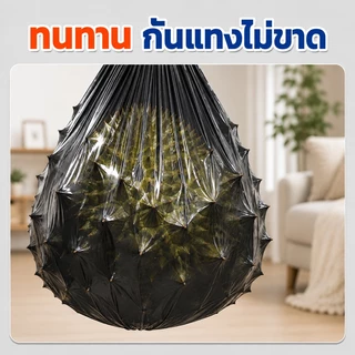 【ซื้อ 2 แถม 2】ถุงขยะสีดำ ถุงดำเหนียว ไม่ขาดง่าย ไร้กลิ่น สีดำหนา ใหญ่จุใจ ใส่ขยะได้เยอะ ทนแรงกระแทก ใช้งานหนักได้