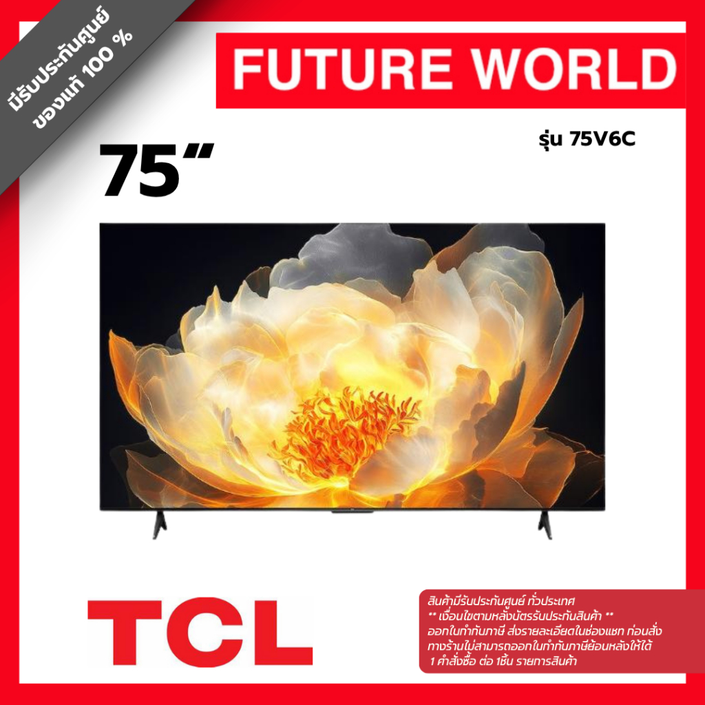 ทีวี TCL รุ่น 75V6C  ขนาด 75 นิ้ว (4K FULL HD GOOGLE TV)