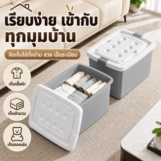 TD กล่องเก็บของ กล่องพลาสติก ดีไซน์ใหม่ พลาสติก PP หนา กันน้ำ กันฝุ่น ⚡การลดราคาแบบจำกัดเวลา⚡