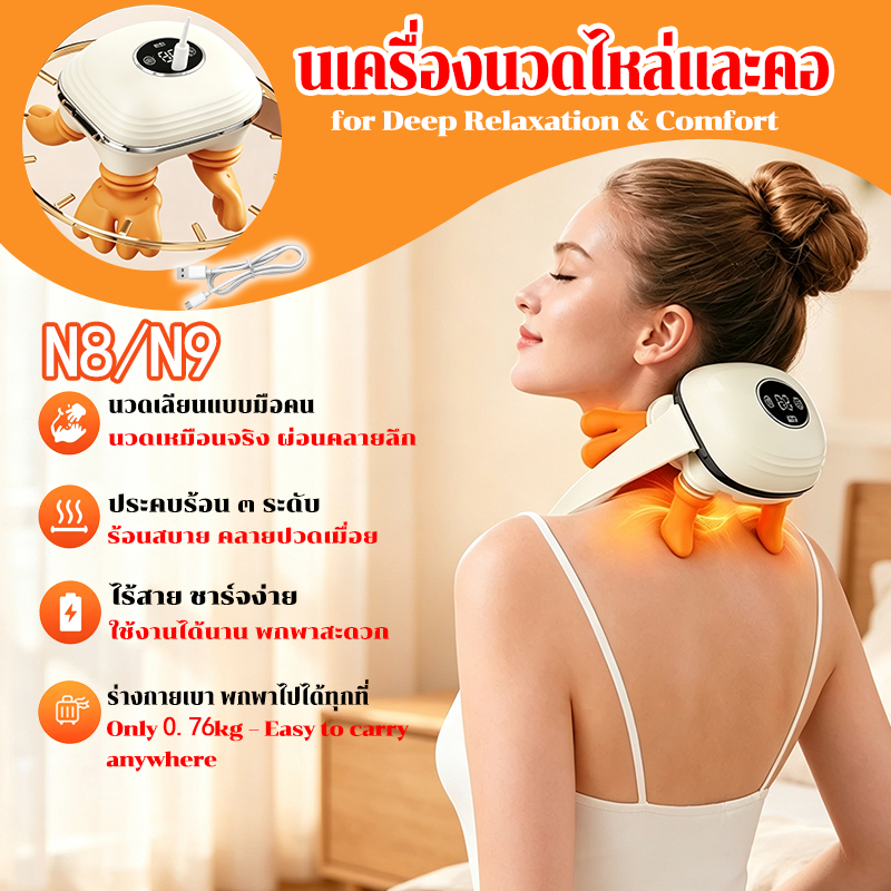 ส่งจากไทย เครื่องนวดคอและไหล่ N9 หน้าจอ LCD แบบด้าน การนวดระดับ 3 และการประคบอุ่นระดับ 2