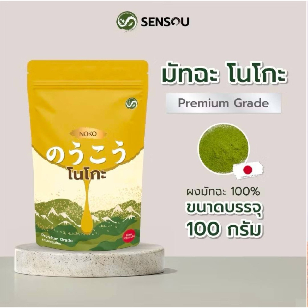 มัทฉะ โนโกะ(Noko) 100กรัม