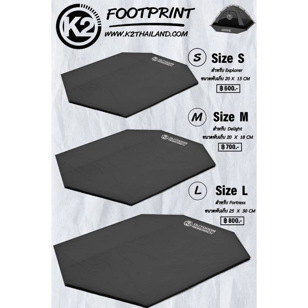 K2 Footprint ground sheet แผ่นรองเต็นท์ กราวชีท ผ้าปูรองเต็นท์ ขนาดเต็นท์ K2 by Jeep Camping