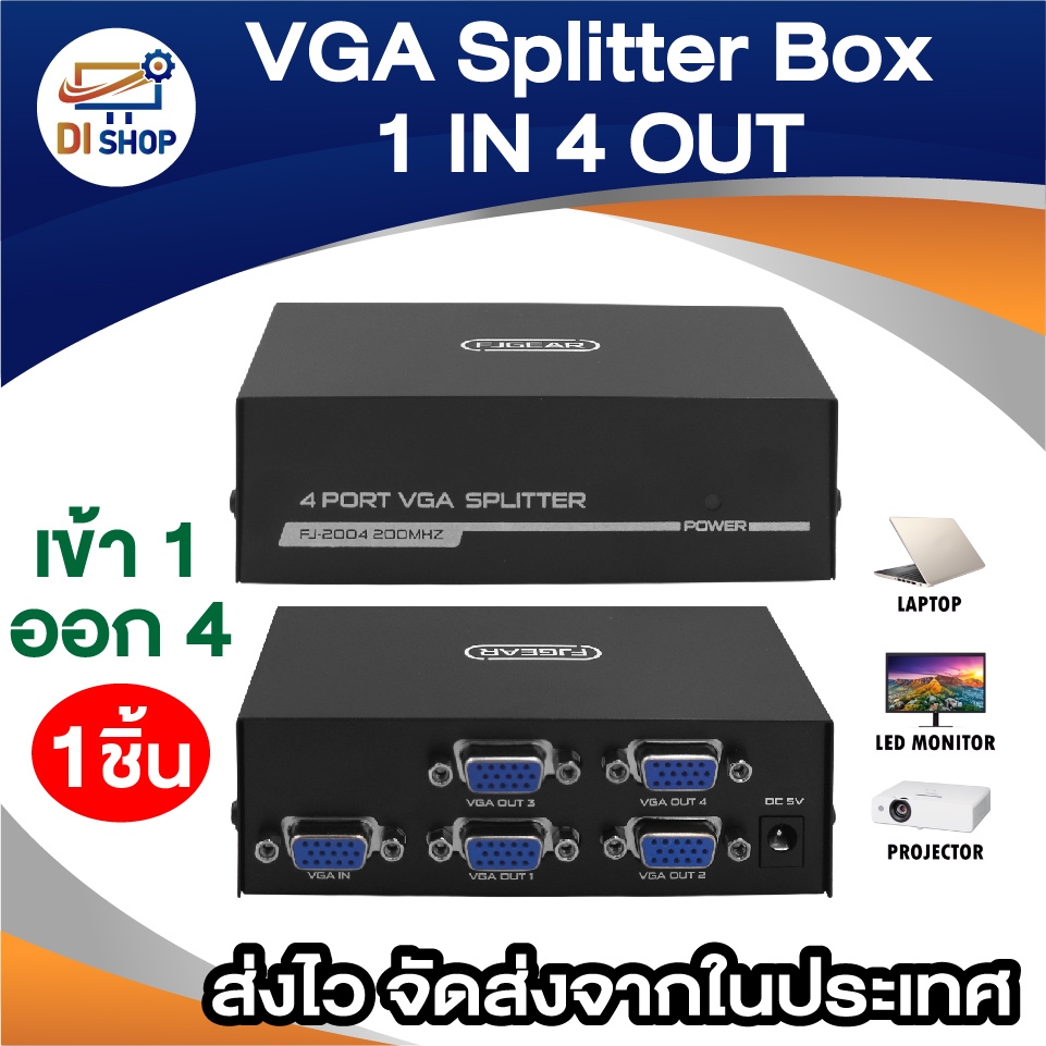 VGA Splitter in 1 Out 4 อุปกรณ์กระจายสัญญาณเข้า 1 ออก 4 จอ 200 MHz