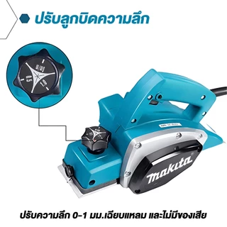 กบไสไม้ไฟฟ้า 3 นิ้ว 82 มม. 1400W 20000 รอบ/นาที ปรับลึกได้ ฐานอะลูมิเนียม พร้อมรางนำ