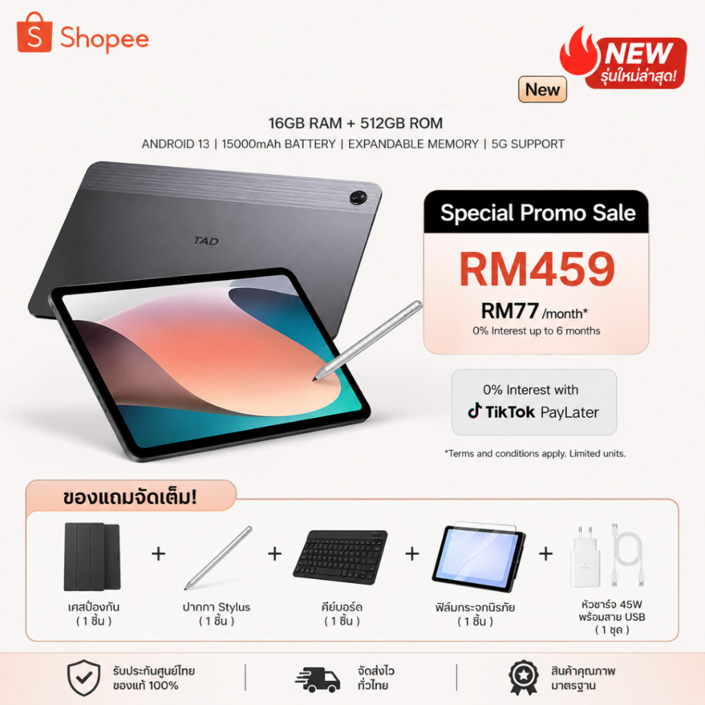 TAD AIR 5G/WiFi | แท็บเลต หน้าจอใหญ่ 11 นิ้วชาร์จไว 33W แบตอึด 20000mAh รับประกัน 12 เดือน