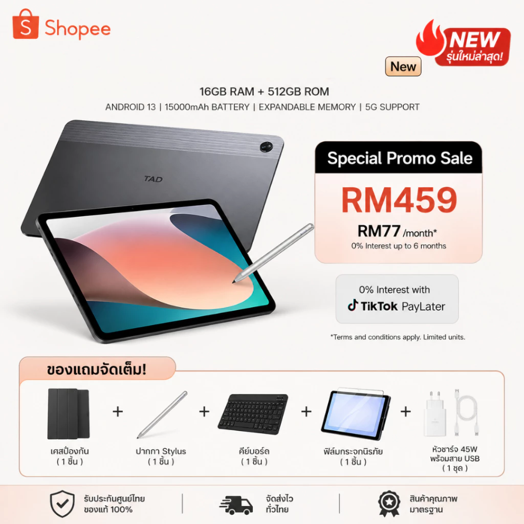 TAD AIR 5G/WiFi | แท็บเลต หน้าจอใหญ่ 11 นิ้วชาร์จไว 33W แบตอึด 20000mAh รับประกัน 12 เดือน