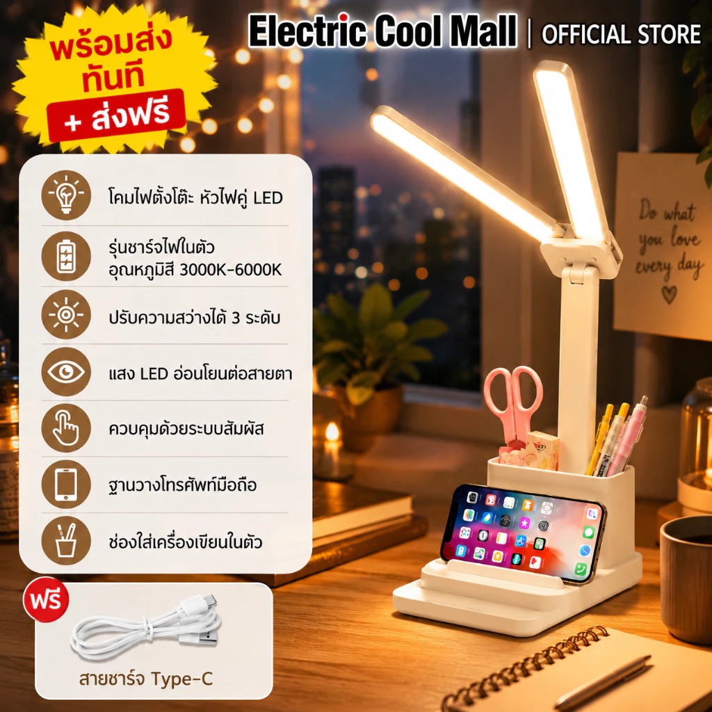 【COD】โคมไฟอ่านหนังสือ ไฟ LED 3 สี ระดับความสว่าง A เพิ่มเป็นสองเท่า แบบสัมผัส ปรับได้ 3 ระดับ โคมไฟทำงาน โคมไฟหัวเตียง