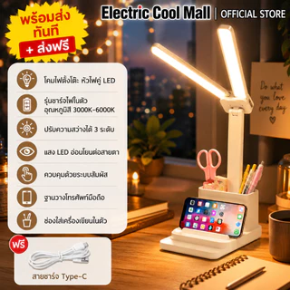 【COD】โคมไฟอ่านหนังสือ ไฟ LED 3 สี ระดับความสว่าง A เพิ่มเป็นสองเท่า แบบสัมผัส ปรับได้ 3 ระดับ โคมไฟทำงาน โคมไฟหัวเตียง