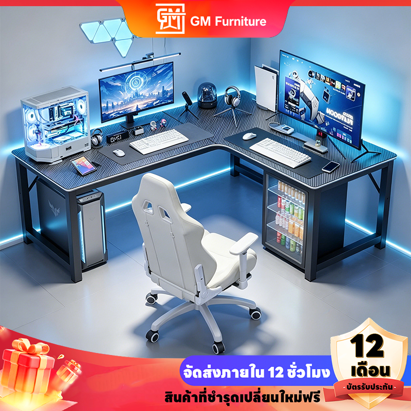โต๊ะเล่นเกมส์ 120/140cm โต๊ะเกมมิ่ง ใช้ในสำนักงาน โต๊ะเข้ามุมตัว L Computer Desk คุณภาพสูง