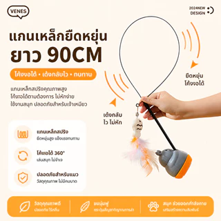 PETLUSCI ไม้ล่อแมว ของเล่นแมวอัตโนมัติ หมุนได้ 360° ฐานติดแน่น 3M เล่นเองได้ สำหรับแมวในบ้าน