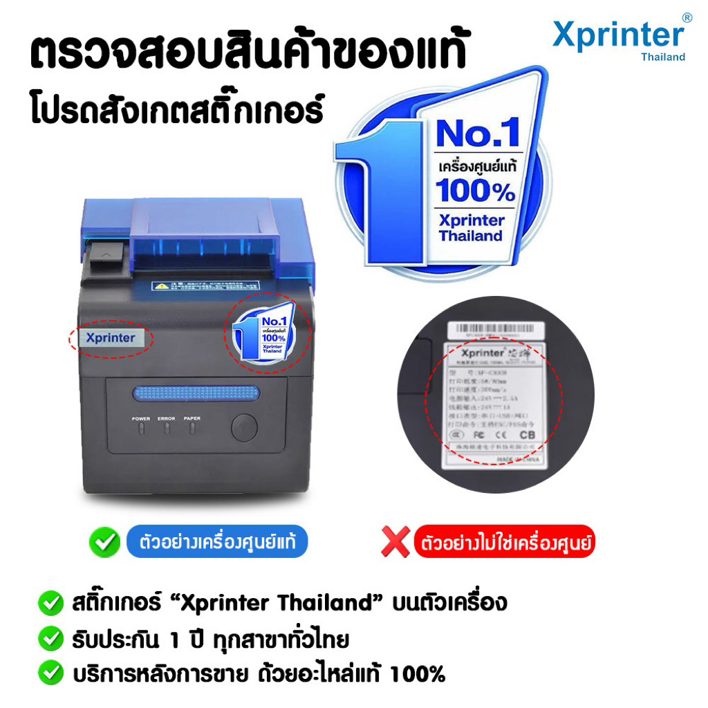 📌9️⃣.9️⃣ Xprinter XP-C300H C300H Wongnai POS Ocha Loyverse SilomPOS superPOS pos,wongnai sandi pos
