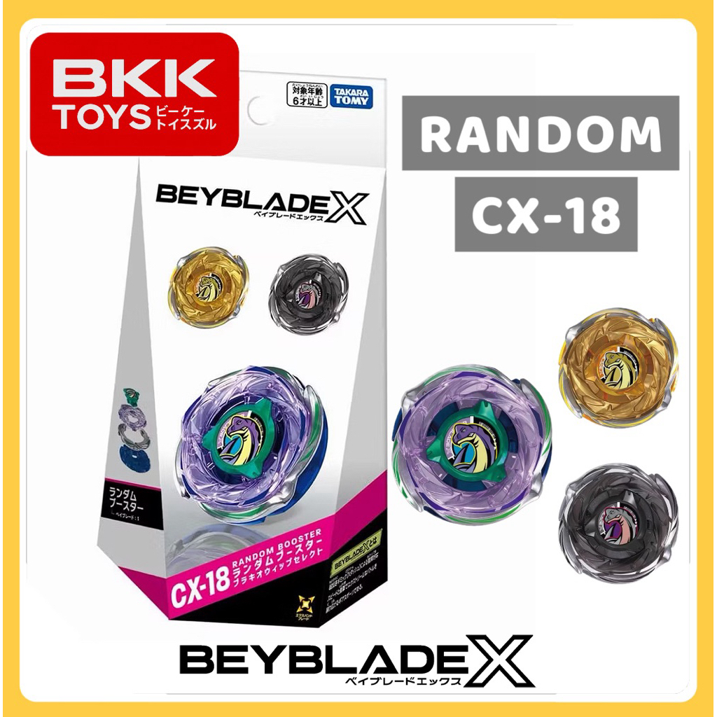 [ ของแท้ พร้อมส่ง ] TAKARA TOMY BEYBLADE X  CX-18 RANDOM BOOSTER BRACHIO WHIP SELECT ( LOT HK )