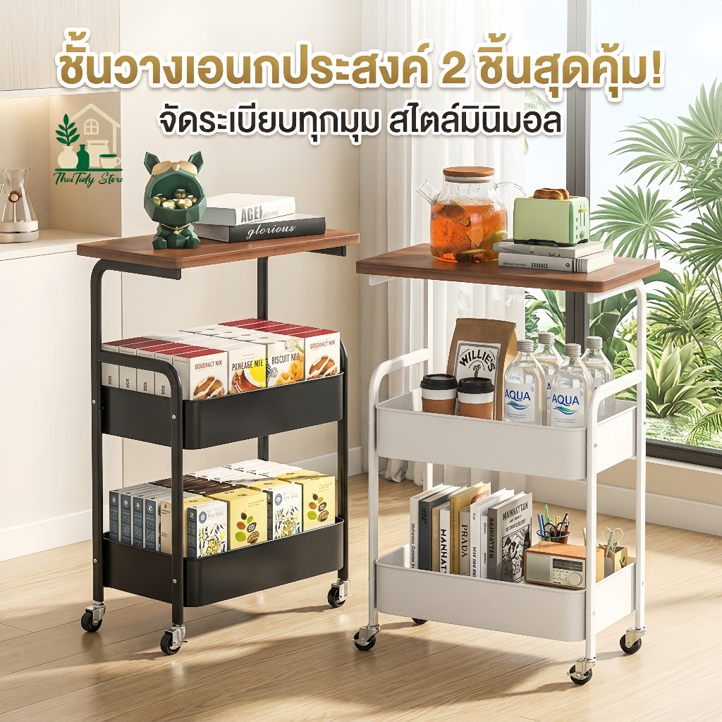 ชั้นวางของมีล้อ 3 ชั้น โต๊ะข้างโซฟา รถเข็นเก็บของอเนกประสงค์ ชั้นวางครัว ห้องนอน โครงเหล็ก แข็งแรง ประหยัดพื้นที่