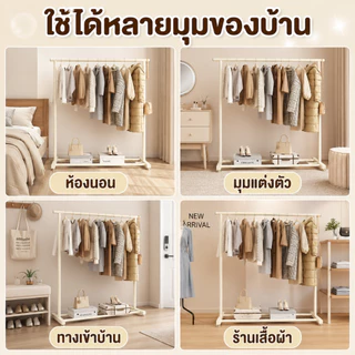 ราวตากผ้า 60 ซม. ราวแขวนเสื้อผ้า ราวแขวนผ้า Coat Rack บาร์เดี่ยว พร้อมชั้นวางของ โครงเหล็ก อเนกประสงค์ เหมาะสมคอนโด