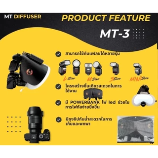 MT-3 มาโคร ดิฟฟิวเซอร์ Macro flash light soft box diffuser สำหรับถ่ายภาพมาโคร