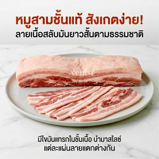 เบคอนรมควันสไลด์ 1kg หมูสามชั้นแท้ อาหารแช่แข็ง วัตถุดิบหมูกระทะ ปิ้งย่างเกาหลี ชาบู สุกี้ หม่าล่า หมูสไลซ์ เนื้อหมู