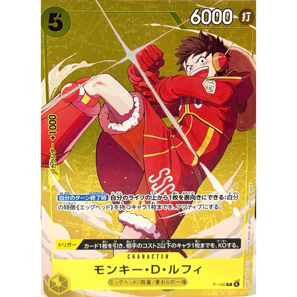 Monkey D Luffy One Piece Card P106 Gold Promo Play