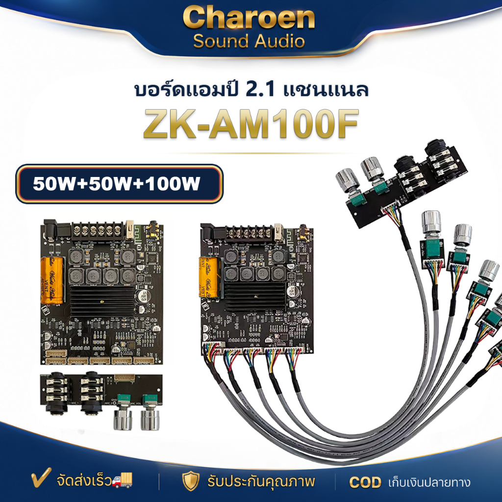 WUZHI แอมจิ๋วบลูทูธ ZK AM100F แอมป์จิ๋ว บลูทูธ 5.0 50Wx2+100W ด้วยอินเทอร์เฟซไมโครโฟน am100f