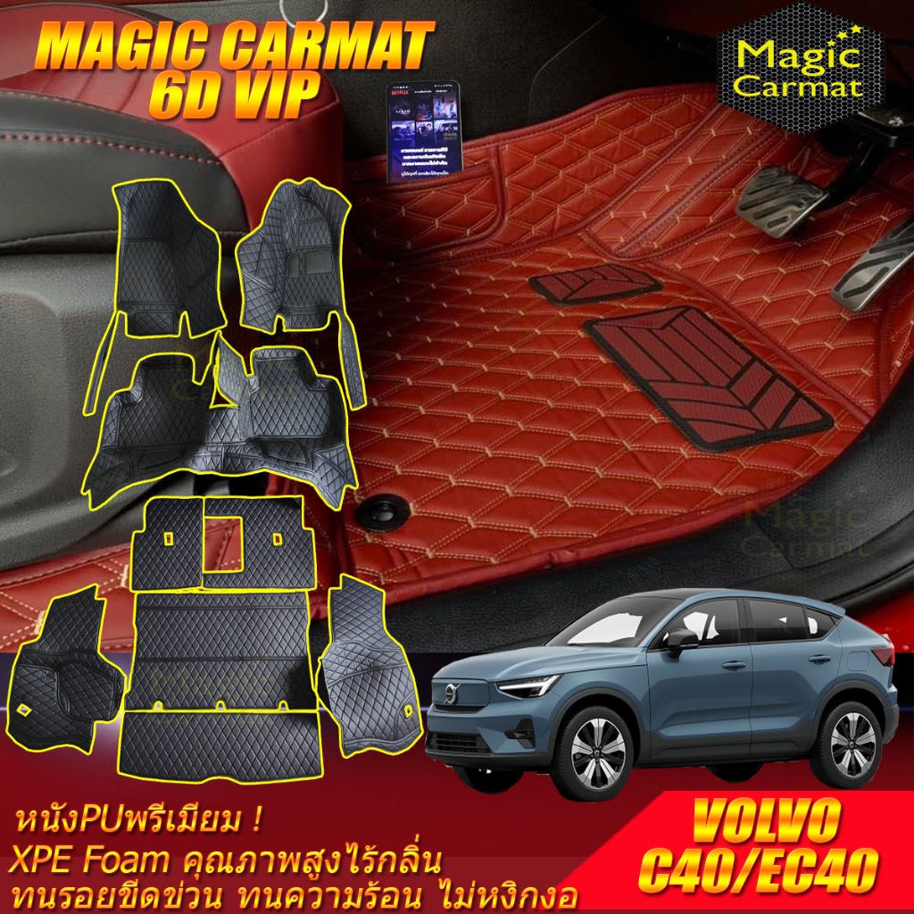 Volvo C40 EC40 2022-รุ่นปัจจุบัน เต็มคัน (ห้องโดยสาร+ท้ายรถ) พรมรถยนต์ Volvo C40 EC40 พรม6D Magic Ca